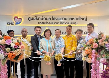 CMC Elevates Healthcare in Southern Thailand with the Launch of “Rak Kamon Heart Center” at Hatyai Hospital